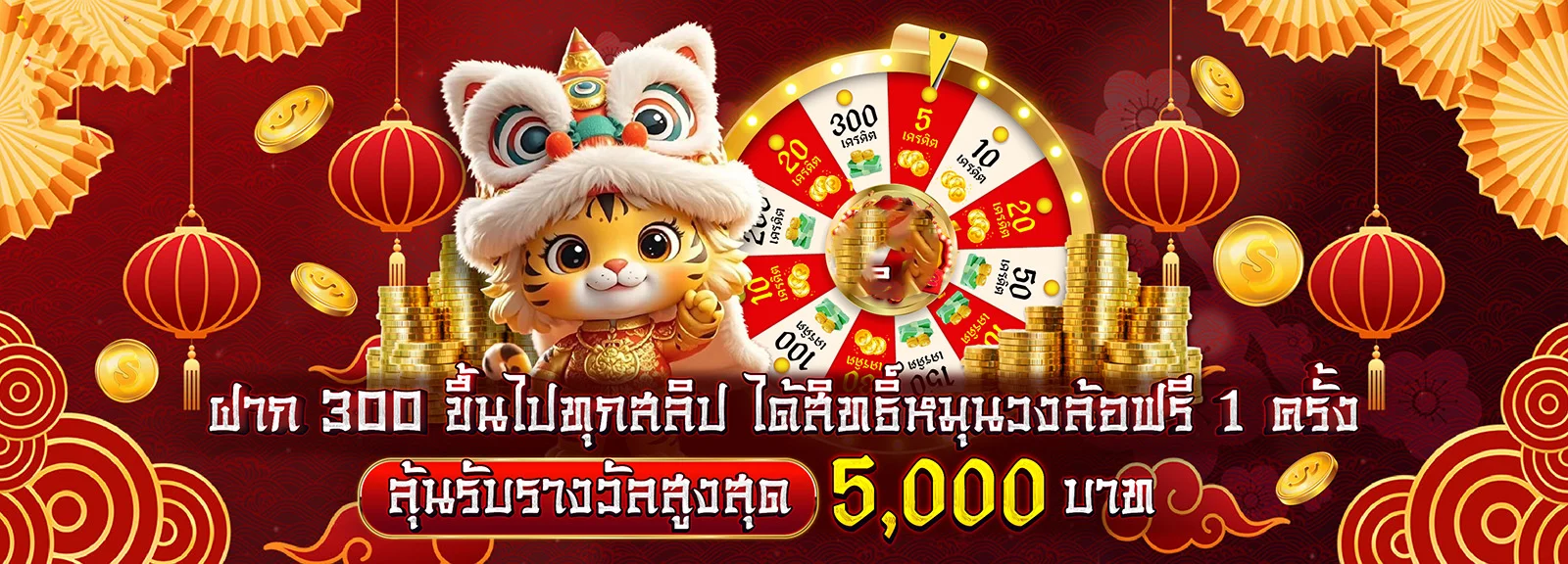 ระบบฝากถอนอัตโนมัติ TKSLOT รองรับทุกธนาคาร