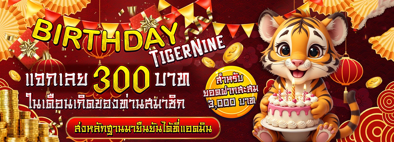 เกมสล็อตยอดนิยม TKSLOT รวมค่ายดังครบทุกค่าย