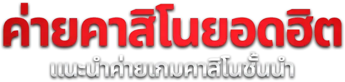 สล็อตออนไลน์ TKSLOT รวมเกมสล็อตจากค่ายดังครบทุกค่าย